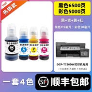 หมึกเครื่องพิมพ์ Brother/Brother Dcp-T720dw แท้สีดำ T720dw Khfkdy-Cb