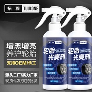 Tire Brightener Car Tire Wax Liquid Car Tire Oil Treasure Cleaning Glazing Protection Glaze Blackeni