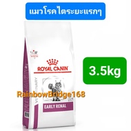 Royal Canin Renal 4kg / Renal Select 4kg / Early Renal 3.5kg Cat โรยัลคานิน อาหารแมวโรคไต ครบ 3 สูตร