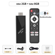 ราคาโรงงาน Android 14.0 TV Stick Mortal Q8s Allwinner H313 รองรับ wifi6 ผู้ช่วยเสียง Netflix YouTube