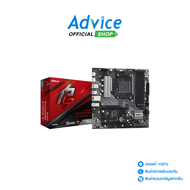 MAINBOARD (AM4) ASROCK B550M PHANTOM GAMING4