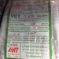 ANT สายไฟ VCT ขนาด 3x6 ตร.มม. มีจำหน่ายความยาว 100 เมตร 30เมตร 20เมตรและ 10เมตร