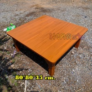 MK42 โต๊ะญี่ปุ่น โต๊ะกินข้าวไม้สัก 80*80*35 ซม. (ก*ลึก*ส) โต๊ะพับปิดนิค โต๊ะนั่งอ่านหนังสือ สีย้อม(อ