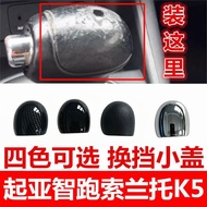 For Kia Sportage Sorento K5 Shift Knob Top Cover Gear Shift Dust Cover Decorative Cover Shift Knob S