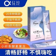 輕現酵素果凍藍莓味小纖條