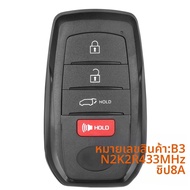 กุญแจรีโมทรถยนต์อัจฉริยะ KEYECU B3N2K2R 433MHz สำหรับรถยนต์โตโยต้าแลนด์ครุยเซอร์ ปี 2022 2023 2024 2