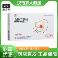 Doctor Xianqu Xipite Tablets 100mg * 6 Tablets/Box Prescription Medicine RX Pharmacy Delivery 5.60