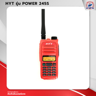 วิทยุสื่อสาร HYT รุ่น POWER 245S