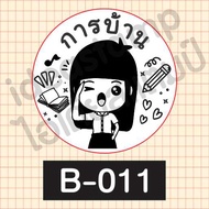 ตรายางคุณครู ตรายางตรวจงาน ตรวจการบ้าน แบบสำเร็จรูป เปลี่ยนรูปภาพตัวการ์ตูนได้แบบสั่งทำใหม่ (ด้ามธรร