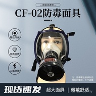 CF02 Full-face Mask Three-Interface Interface Industrial Big Vision Gas-proof Anti-dust Anti-chemica