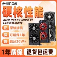 撼訊RX580 8G RX570 5700xt590臺式電腦拆機顯卡5600XT藍寶石華碩