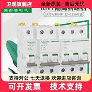 Schneider iINT 2P/3P/4P 32A/40A/63A/80A/100A/125A Isolation Switch Load