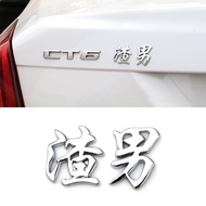 Scumbag Beautiful Girl Pretty Girl Unique Creative 3D Three-Dimensional Car Sticker Car Logo Car Fun