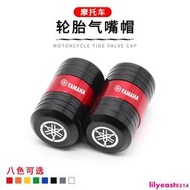 台灣現貨新品秒殺/適用摩托車 雅馬哈YAMAHA R1 R3 R15 MT07 MT09 改裝氣嘴蓋帽CNC車輪胎氣門芯