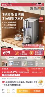 小熊即熱式飲水機家用小型桌面台式直飲加熱一體熱水機淨飲飲水器