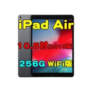 全新品、未拆封，全新ipad air 2019年版10.5吋 256G wifi版 空機 蘋果暢銷平板原廠公司貨