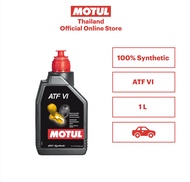 โมตุล น้ำมันเกียร์อัตโนมัติ สังเคราะห์แท้ 100% Motul ATF VI 1L สำหรับรถยนต์