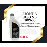 Honda 4AT JASO MB 10W-30 0.8L Engine Oil