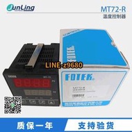 【詢價】臺灣陽明FOTEK溫度控制器 MT72-R 智能溫控開關 全新原裝