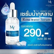 ⚡️ Flash sale ⚡️ เซรั่มน้ำกุหลาบ สูตรดั้งเดิม My Rose Water Serum เซรั่ม มาย โรส เซรั่มบำรุงผิวหน้า 