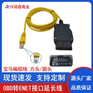 OBD2 BMW Programming Brush Hidden Line Car Diagnostic Instrument Connection Line Square Round Head E