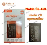 แบตเตอรี่ Nokia BL-4UL งาน Future (ใช้กับNokiaรุ่น2253310 2017) แบตอึด คุณภาพด
