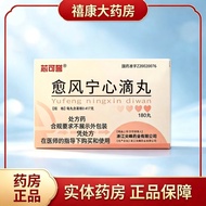 Xin Keyu Healing Fengning Xin Drop Pills 0.417g * 180 Pills/Box Xin Keyu Healing Fengning Xin Drop P