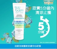 Suu Balm 舒緩保濕霜 75ml