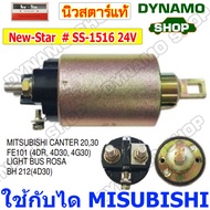 ออโตเมติกสตาร์ท โอโตสตาร์ท 12V/24V ใช้กับไดมิตซู MITSUBISHI รถมาสด้าMAZDA/มิตซู MITSUBISHI PAJEROCAN