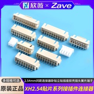 XH2.54 Contact Patch 2.54mm Pitch Connector Horizontal Sticker Standing Sticker Socket Rubber Shell 