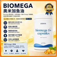 Usana Biomega D+ Fish Oil Capsules 56's Original Ready Stock Omega-3 鱼油