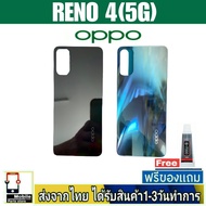 ฝาหลัง OPPO Reno4(5G) พร้อมกาว อะไหล่มือถือ ชุดบอดี้  OPPO รุ่น Reno4/5G BlackCover