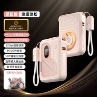 Five-in-One 22.5W Magnetic Charging Treasure 2,000mAh Fast Charging Comes with Cable Plug Portable P
