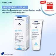 ISISpharma Neotone Body (100ml) โลชั่นทาผิว เพื่อกระจ่างใส ลดความหมองคล้ำ เพิ่มความชุ่มชื้น รอยสิวที่หลัง ใต้วงแขน ขาหนีบ / ISIS Pharma มอยซ์เจอไรเซอร์