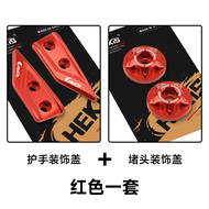 Chekis 368G กันลมตกแต่งมือจับรถจักรยานยนต์แบบปรับแต่งได้ ฝาปิดท้ายบล็อกทรงกลม อุปกรณ์เสริมสำหรับรถจั