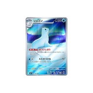 Pokemon Trading Card Game TCG: Dewgong 084/080 - AR [M2 Inferno X] (Japanese Version)