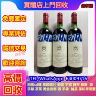 {錦軒閣}大量購 紅酒 木桐mouton 馬爹利Martell、金羊、麥卡倫Macallan、dominus estate、 響HIBIKI 竹鹤Taketsuru 路易十三Louis XIII 軒尼