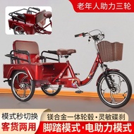 Qili Three-Wheel Electric Bicycle Power Human Pedal Elderly Tricycle Passenger and Cargo Dual-Use Foldable and Portable Bicycle