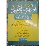 Kitab arab ~ manhaj qowim ~ منهج القويم