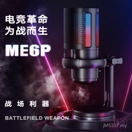 Dedicated Notebook Monitor Game USB Microphone with Recording Live RGB Desktop Computer K Song Micro