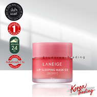 🔥 ยอดขายอันดับ1🔥(ขนาดจริง/ของแท้) Laneige Lip Sleeping Mask [ Berry ] ลาเนจลิปมาส์กปากอันดับ 1 ลิปชม