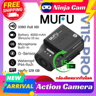 กล้องติดหมวกกันน็อค MUFU V11S PRO-แบตเตอรี่อึดนาน 15 ชั่วโมง-ภาพสีคมชัด-ไมโครโฟนในตัว-รองรับการบันทึ