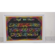 Calligraphy Wall Decoration of the Thousand DINAR Verse Double Wooden Frame 50x70cm