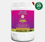 TPI ปุ๋ยอินทรีย์ โกร ออแกนิค (ปุ๋ยม่วง) 20ลิตร ถัง(ถัง)