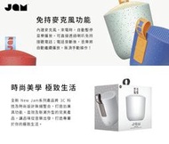 現貨美國 JAM Chill Out 藍牙喇叭 AMAZON 防水防塵 IP67 USB 8小時撥放
