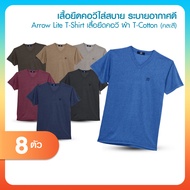 พร้อมส่ง Arrow Lite T-Shirt เซ็ท เสื้อยืดคอวี 8 ตัว