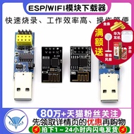 ESP8266 ESP-01 ESP-01S Solid Burner WIFI Module Downloader ESP Module Burner