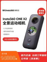 台灣保修｜MOTO極限未來｜影石lnsta360 ONE X2 5.7K全景防手震運動相機