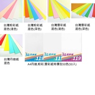 (((Taiwan) Pastel Paper Cloud Dandy Mixed (A4 150lbs) Art Paper A4 Art Paper 150gsm