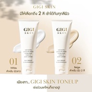 Gigi Skin TONE UP 120g GIGISKIN TONE-UP 120g Lotion White And Clear Ready To Nourish